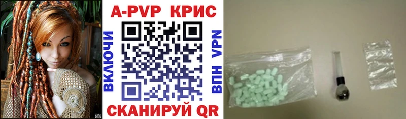 A-PVP крисы CK Малмыж