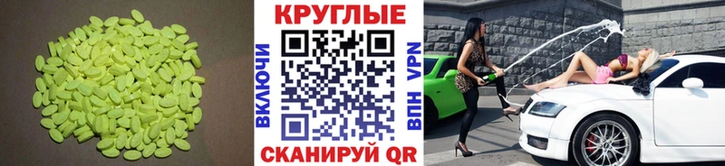Экстази 300 mg  Купить где  Малмыж 