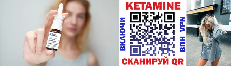КЕТАМИН ketamine  Купить  Малмыж 