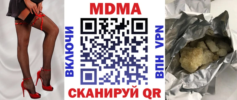 Купить закладки  Малмыж  МДМА молли 