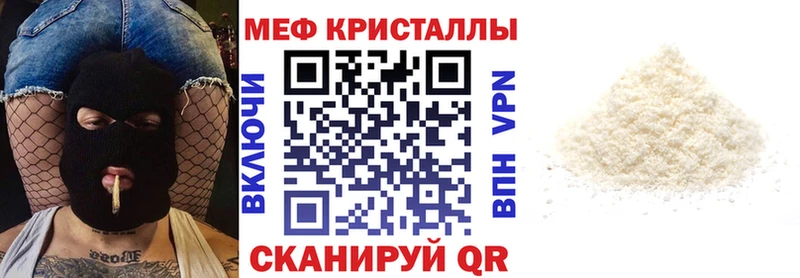 МЕФ мяу мяу Купить закладки Малмыж