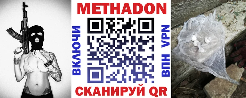 Метадон VHQ  Купить где  Малмыж 