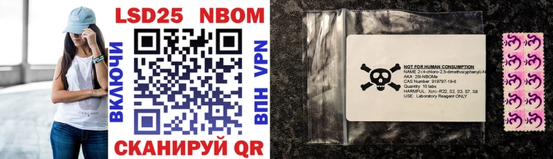 Марки NBOMe 1,5мг  Купить закладки  Малмыж 